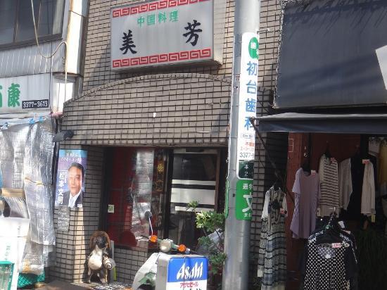 Chugokuryorimiyoshi